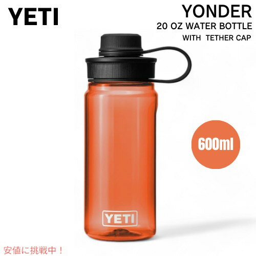 楽天市場】yeti タンブラー（カラーオレンジ）の通販