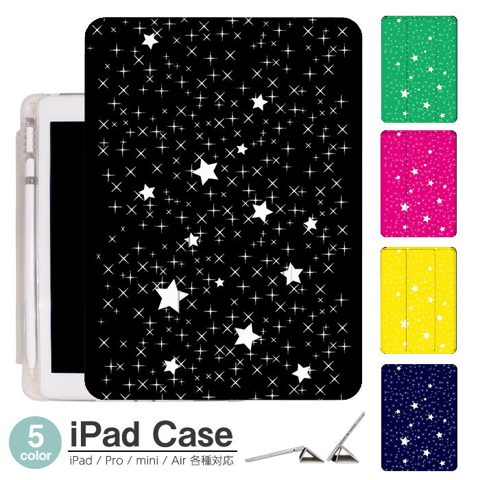 楽天市場】星柄（タブレットカバー・ケース｜タブレットPCアクセサリー