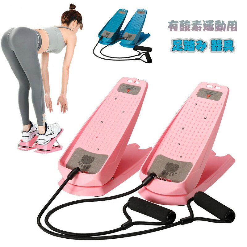 楽天市場】ピンク（ステッパー｜フィットネスマシン）：フィットネス