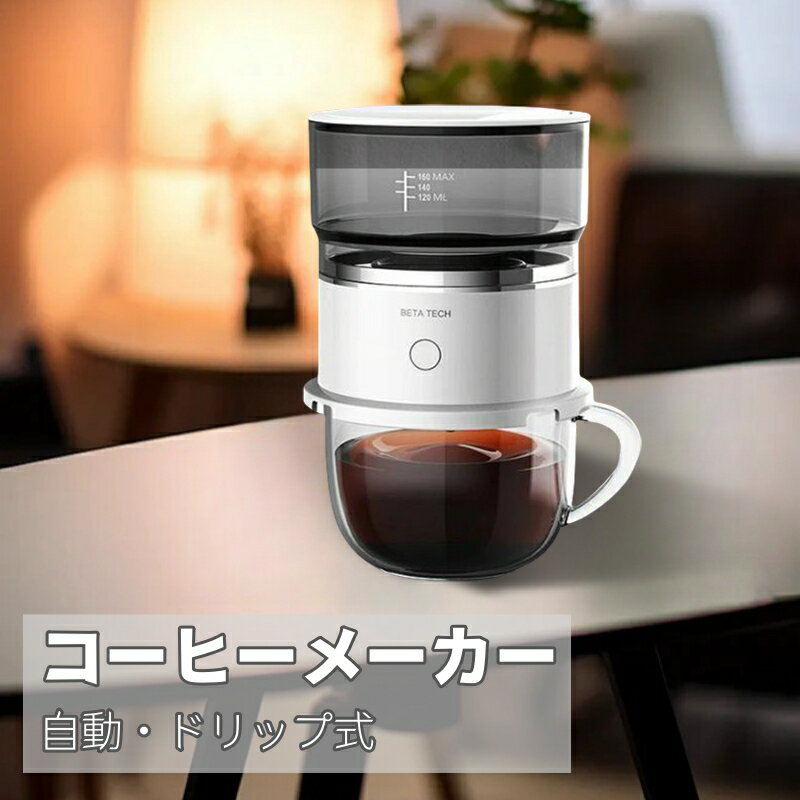 楽天市場】オールインワン コーヒーメーカーの通販