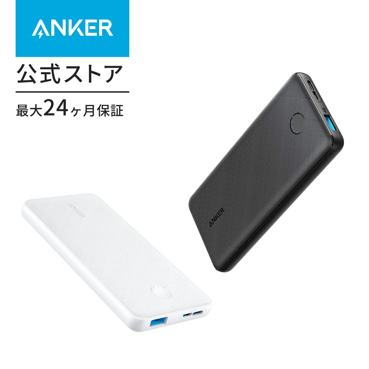 楽天市場】アンカー(anker) powercore solar 10000の通販