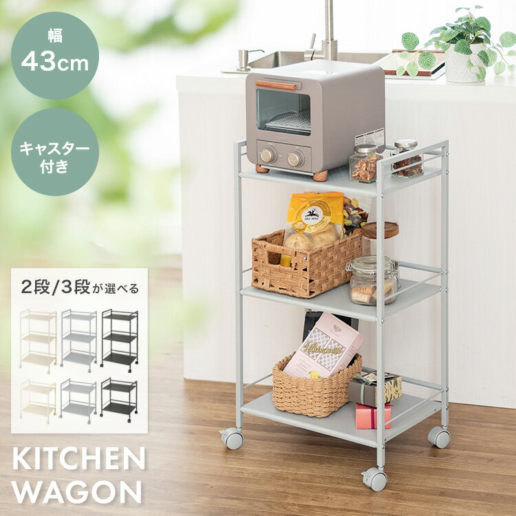 楽天市場】キッチンワゴン 炊飯器（キッチン収納｜収納家具