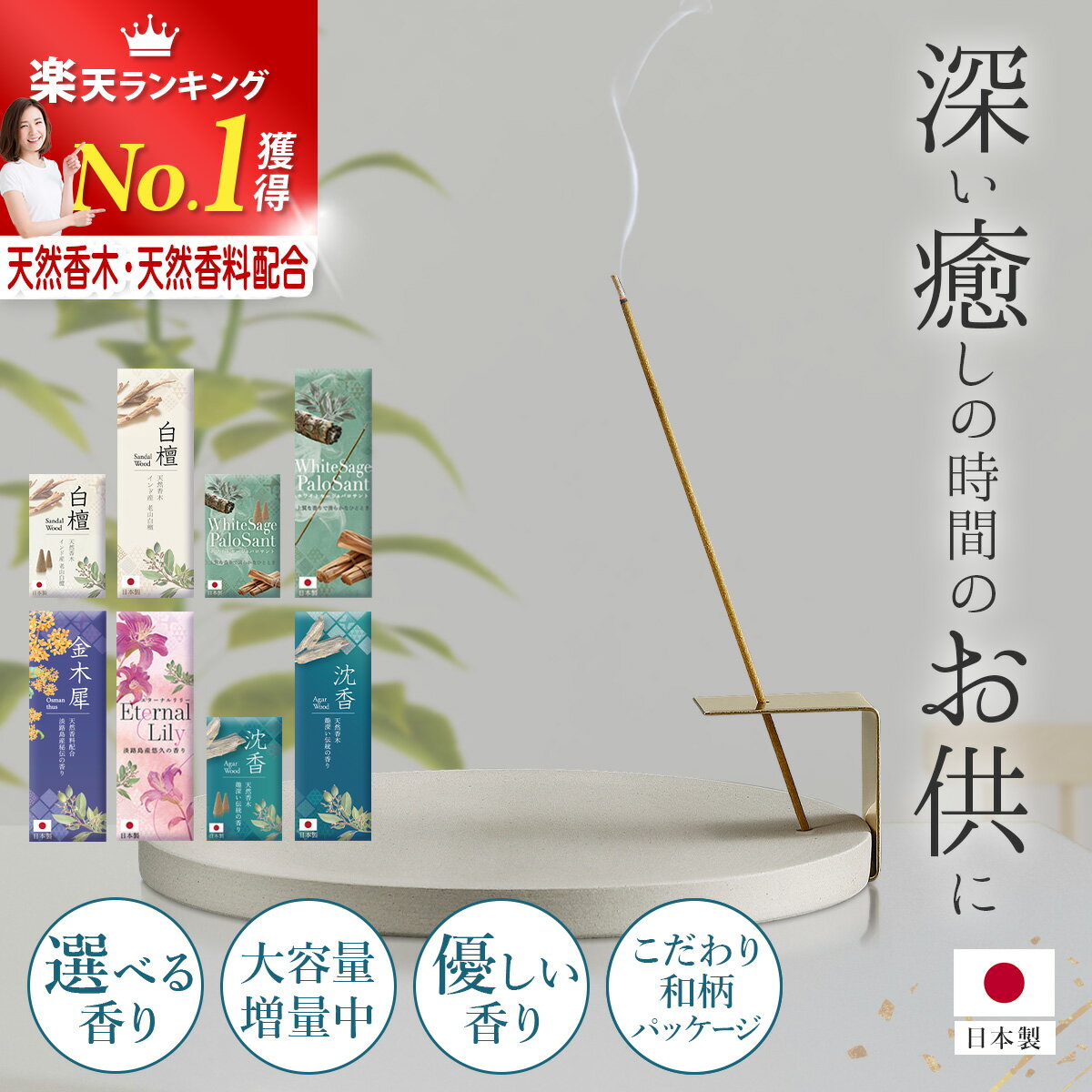 楽天市場】天然 沈香の通販