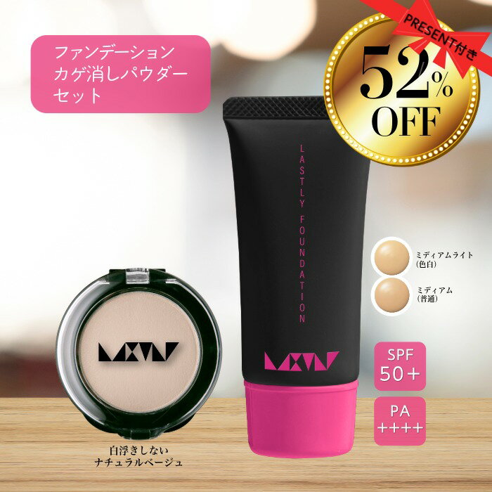 楽天市場】下地とファンデーション セット（美容・コスメ・香水）の通販