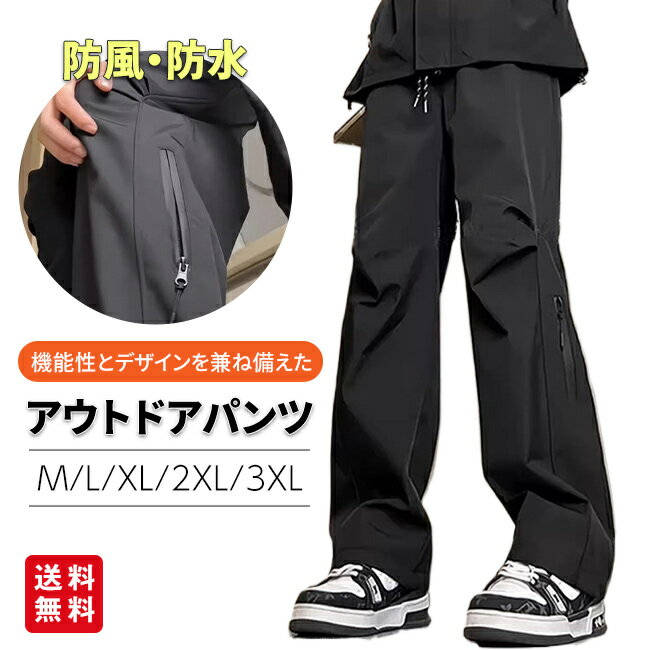 楽天市場】撥水 パンツ（メンズファッション）の通販