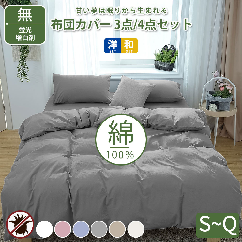 楽天市場】寝具カバーセット（テイスト（インテリア）レトロ・ミッド