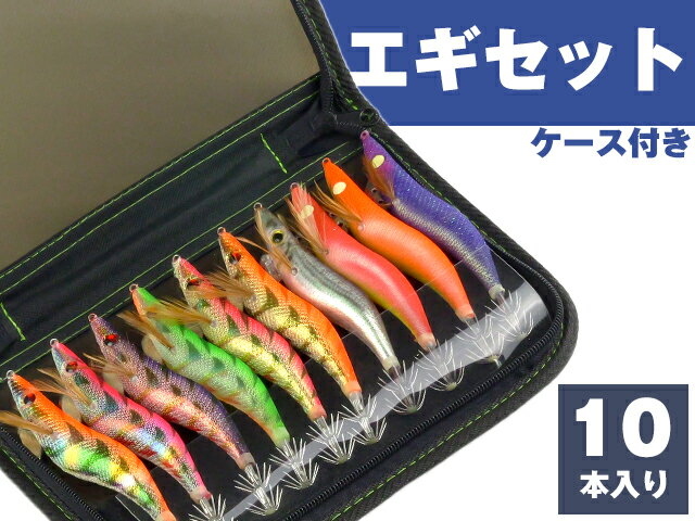 楽天市場】エギセットの通販