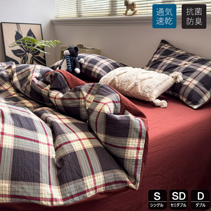 楽天市場】掛け布団カバー シングル 赤 チェックの通販