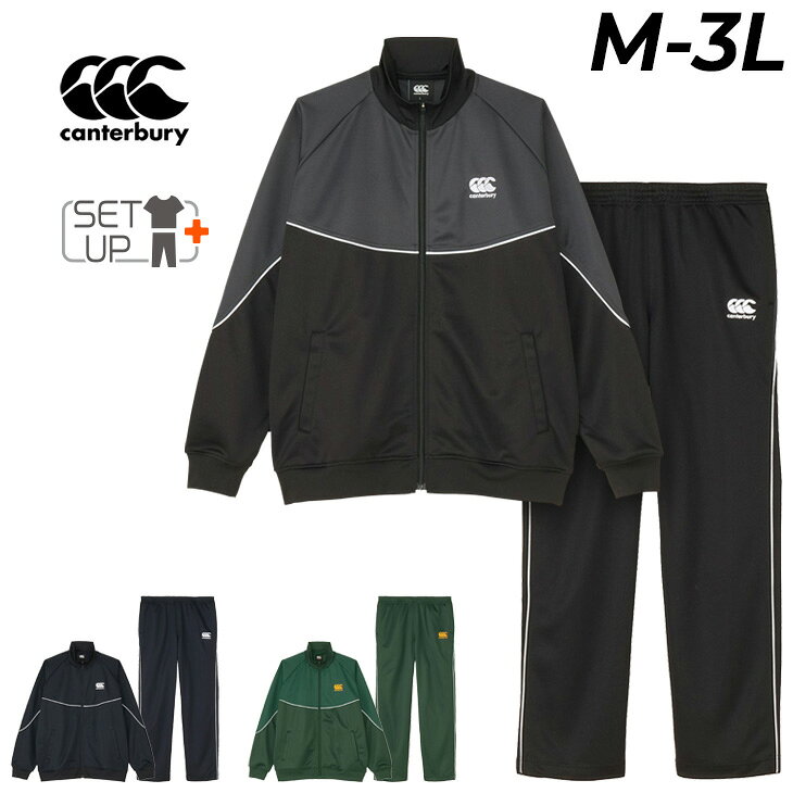 楽天市場】カンタベリー ジャージ 上下（スポーツ・アウトドア）の通販