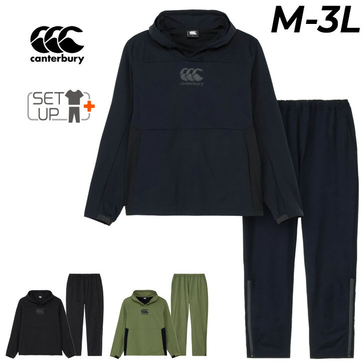 楽天市場】カンタベリー 上下（ジャージ｜スポーツウェア