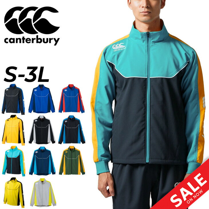 楽天市場】カンタベリー 上下（ジャージ｜スポーツウェア