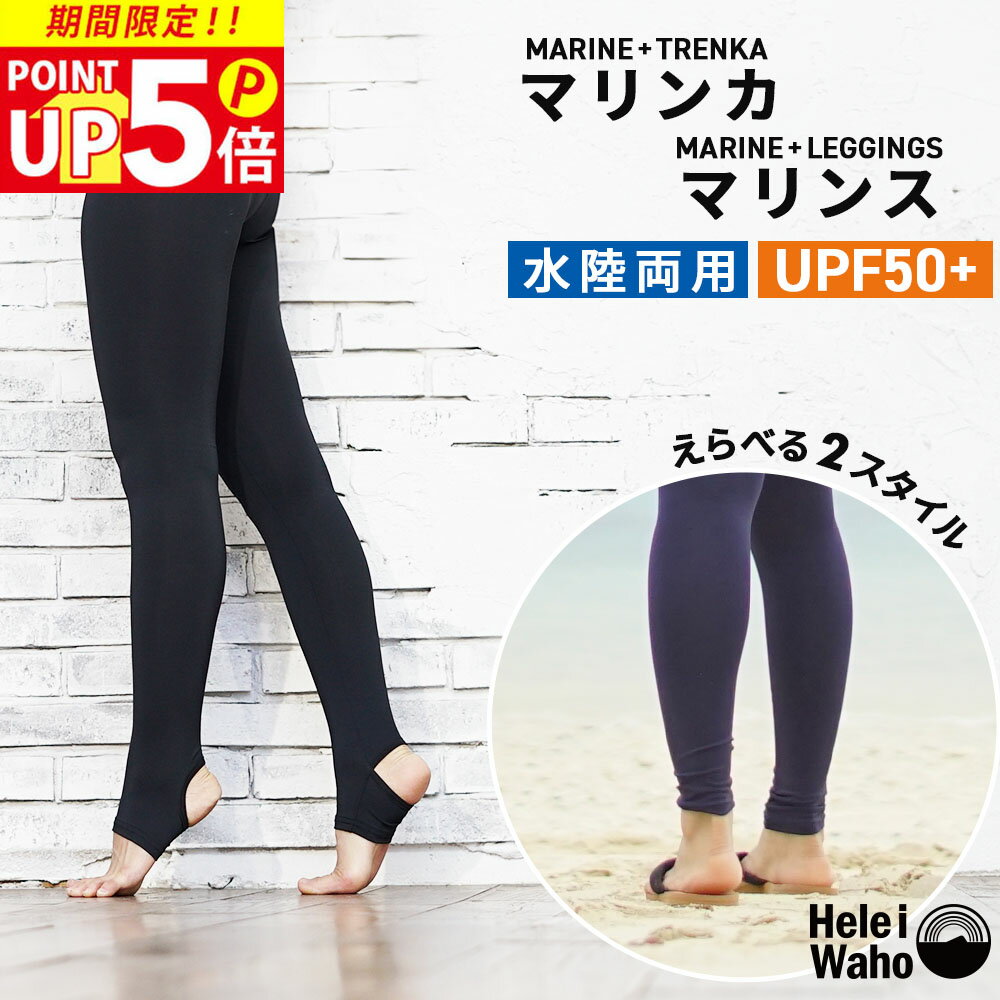 楽天市場】ラッシュガード レギンスの通販