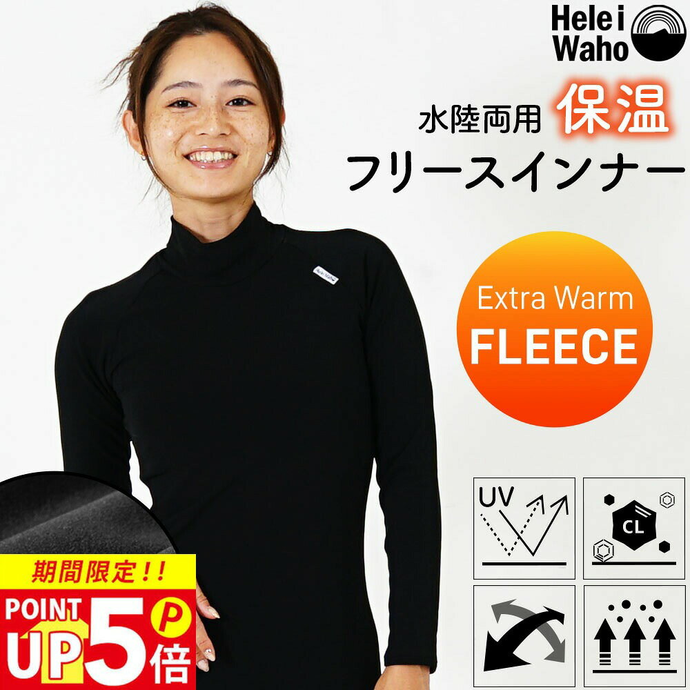 楽天市場】防寒 インナー（マリンスポーツ｜スポーツ・アウトドア）の通販