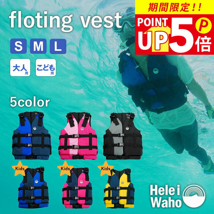 楽天市場】浮き輪 ライフジャケットの通販