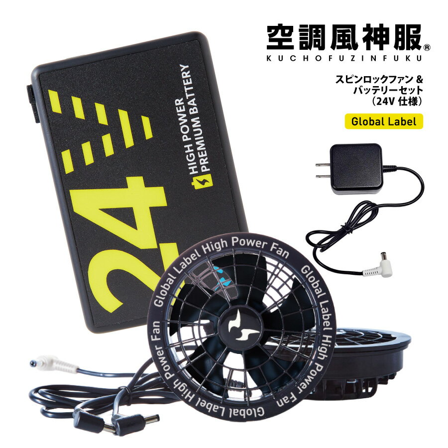 楽天市場】風神 ファンバッテリーセットの通販