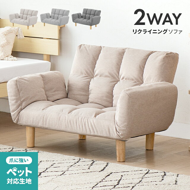 楽天市場】タイムセール（ソファ・ソファベッド｜インテリア・寝具