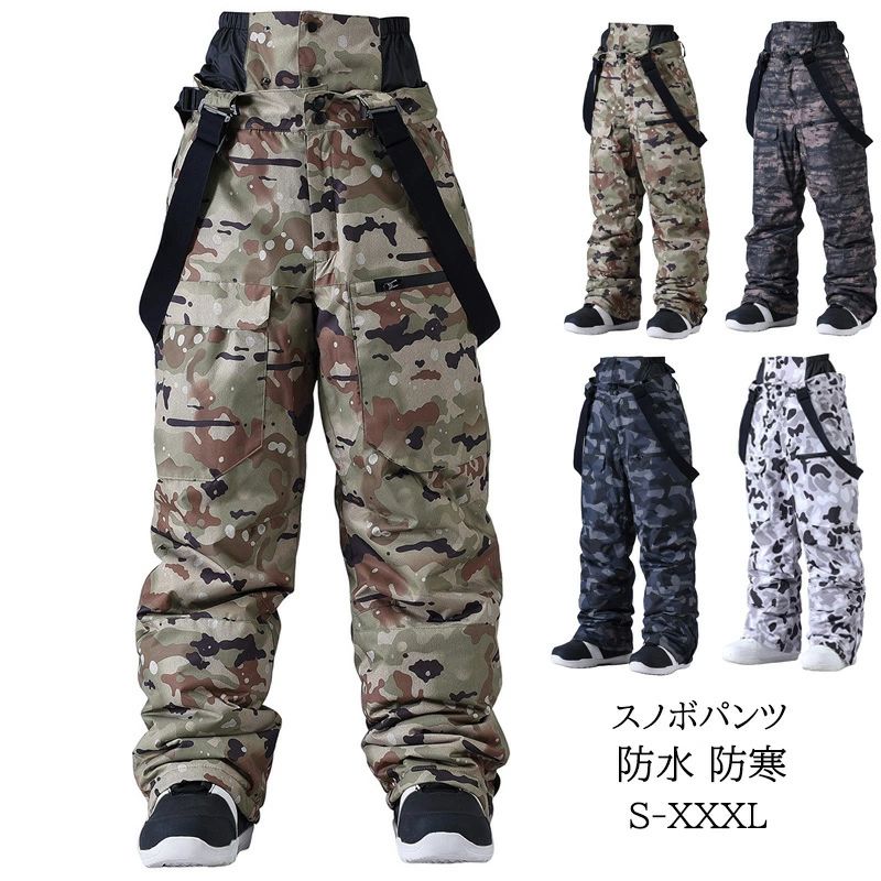 楽天市場】迷彩（ロングパンツ｜メンズウェア）：スノーボード用ウェア