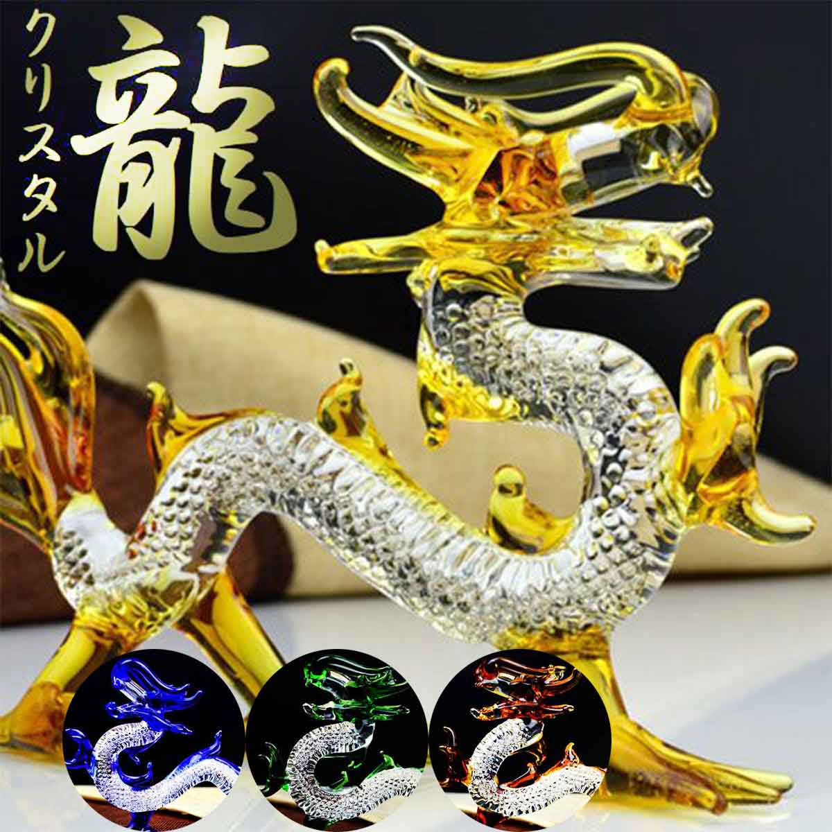 楽天市場】龍神の通販