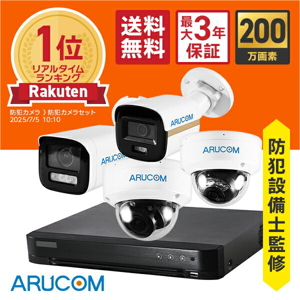 楽天市場】セコム 防犯カメラの通販