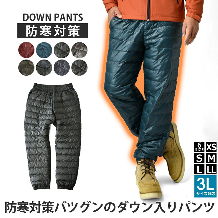 楽天市場】ダウンパンツ（カラーブラウン）（メンズファッション）の通販
