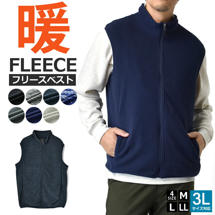 楽天市場】ベスト（メンズファッション）の通販