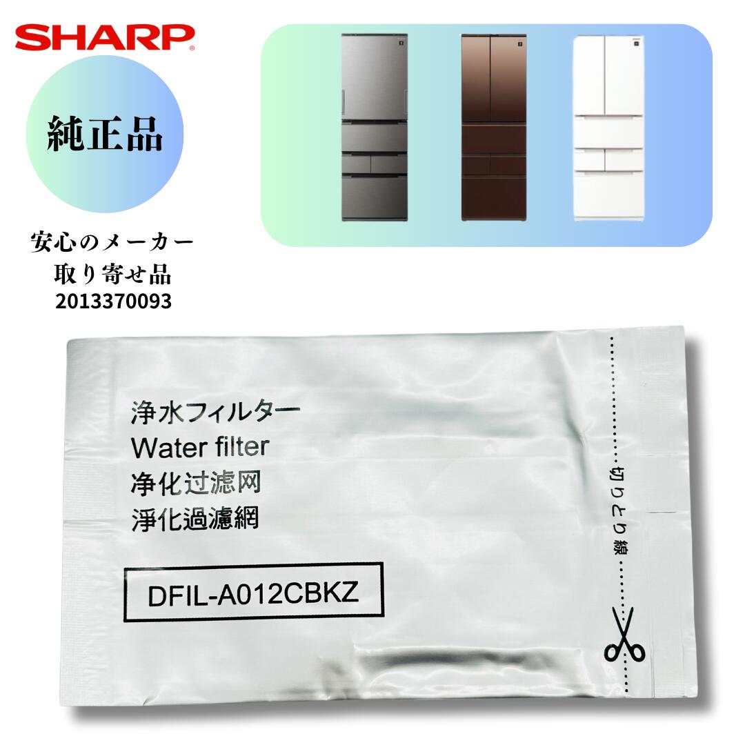 楽天市場】冷蔵庫・冷凍庫用アクセサリー（メーカーシャープ