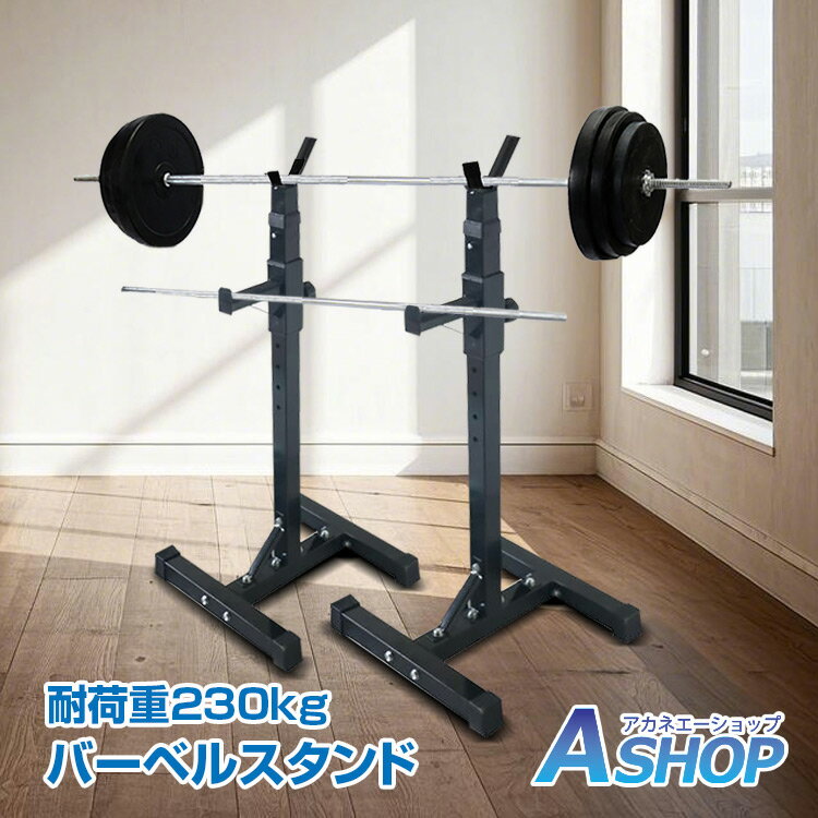 楽天市場】grong(グロング) バーベルスタンド ベンチプレスラックの通販