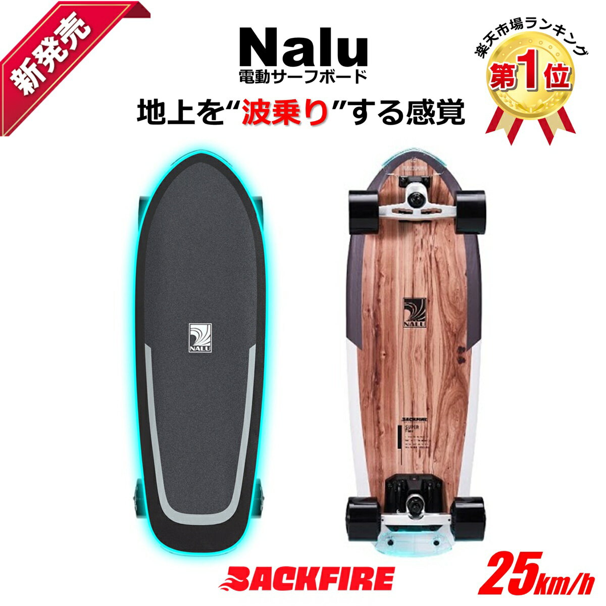 楽天市場】電動 スケボーの通販