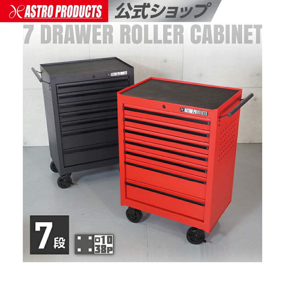 楽天市場】キャビネットワゴン（メーカーアストロプロダクツ）（工具