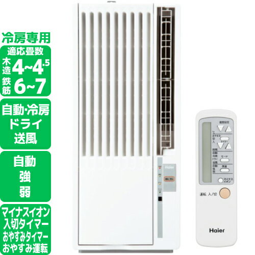 楽天市場】エアコン 窓用エアコン ウインドエアコン ハイアール Haier
