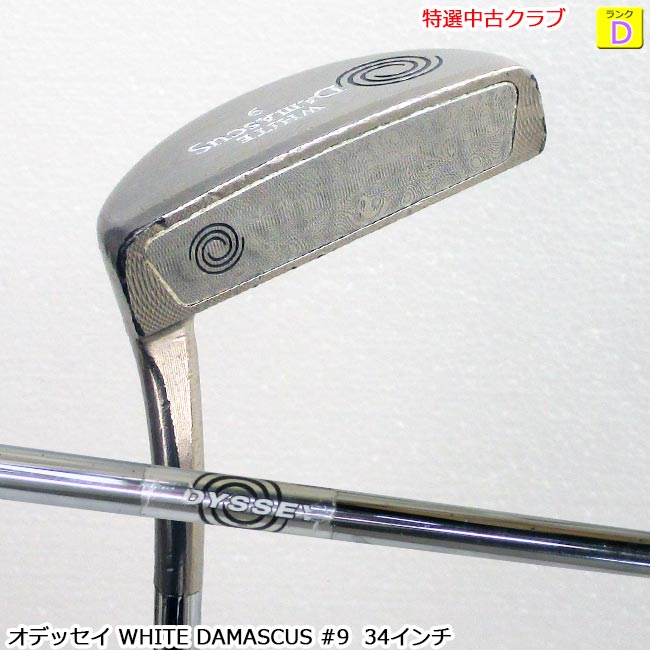 楽天市場】オデッセイ ホワイト ダマスカス（パター｜メンズクラブ