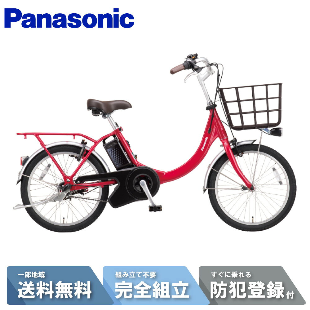 楽天市場】赤（電動アシスト自転車｜自転車・サイクリング）：スポーツ