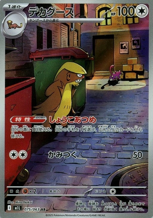 楽天市場】デカグース（ホビー）の通販