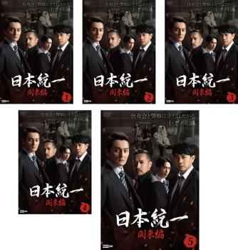 楽天市場】日本統一 dvd セットの通販