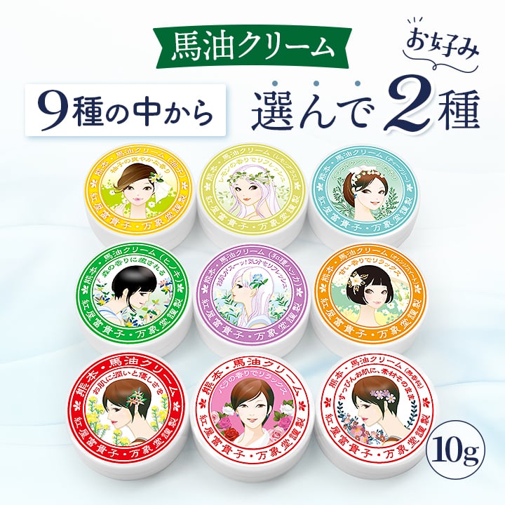 楽天市場】馬油 熊本の通販
