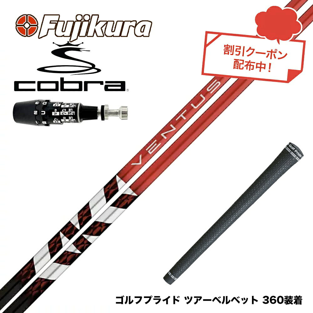 楽天市場】ベンタス レッド コブラの通販