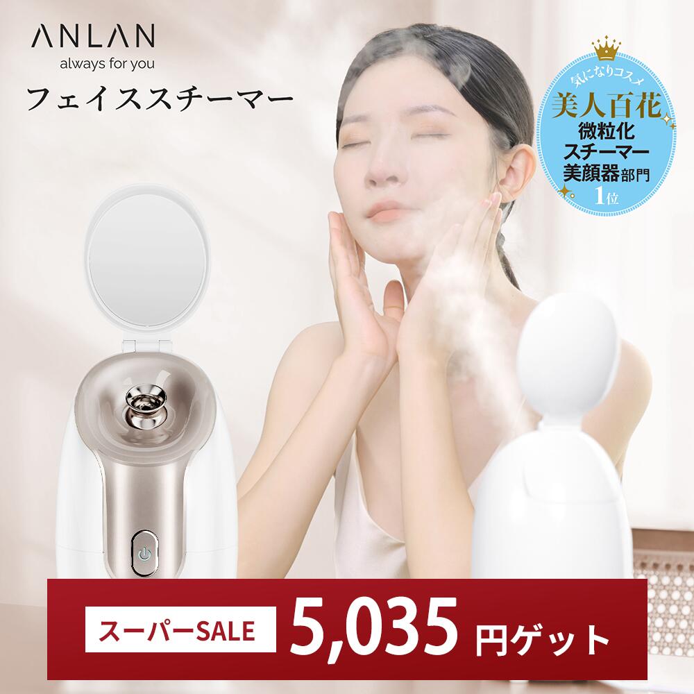 楽天市場】フェイススチーマー（美容・コスメ・香水）の通販