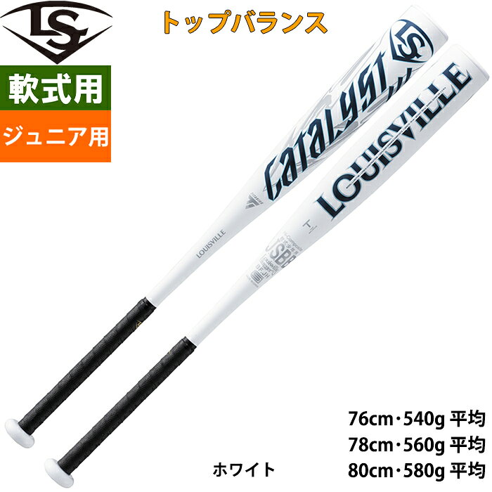 楽天市場】ルイスビルスラッガー（キッズ・ジュニア用バット｜バット