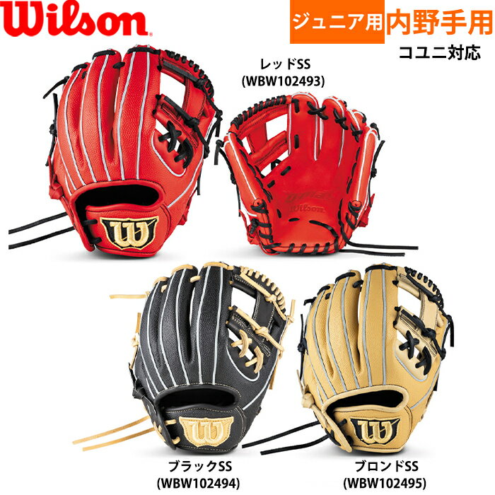 楽天市場】ウィルソン グローブ 小指2本 ジュニアの通販