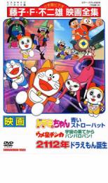 楽天市場】初期 ドラえもん（キャラクタードラミ）（DVD｜CD・DVD）の通販