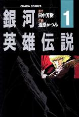 楽天市場】銀河英雄伝説 dvd 全巻の通販
