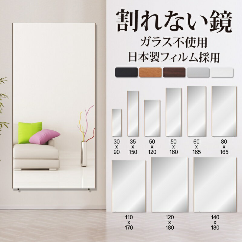 楽天市場】フィルムミラー 180cmの通販