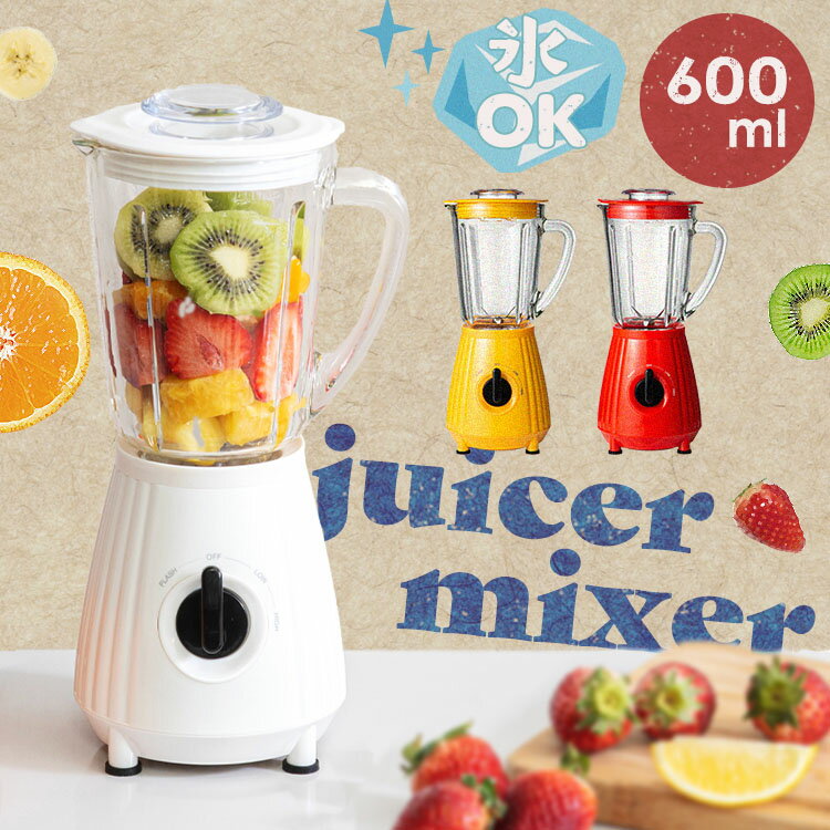 楽天市場】ミキサー 赤の通販