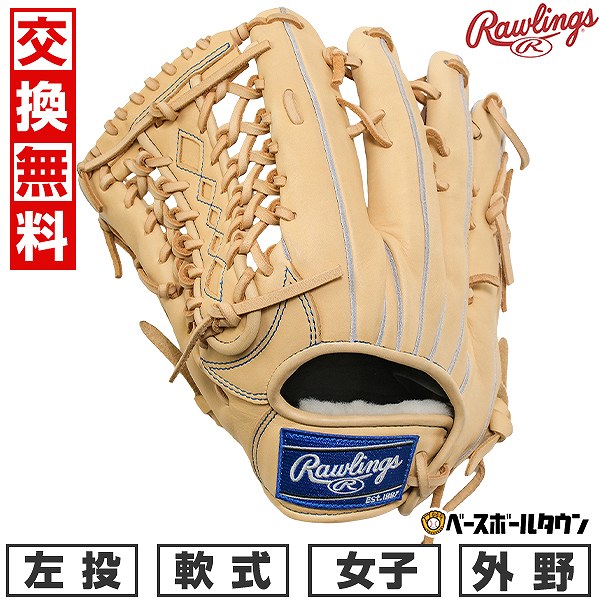 楽天市場】左 ローリングス グローブ（カラーベージュ）（スポーツ
