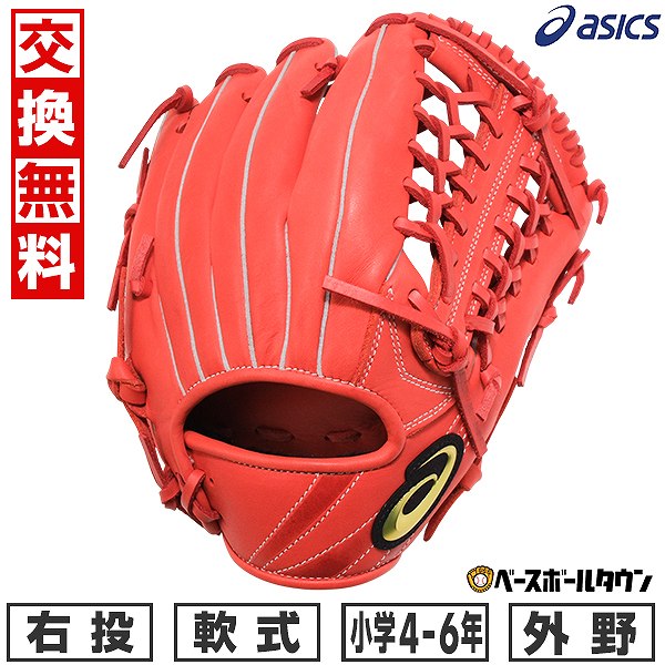楽天市場】アシックス 軟式グローブ（グローブ・ミット｜野球・ソフト