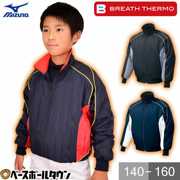 楽天市場】野球 グランドコート（ブランドミズノ）（グランドコート