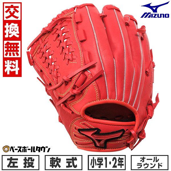 楽天市場】ミズノ 左利き グローブの通販