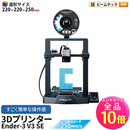 楽天市場】Creality Ender-3 S1 PRO 3Dプリンターの通販