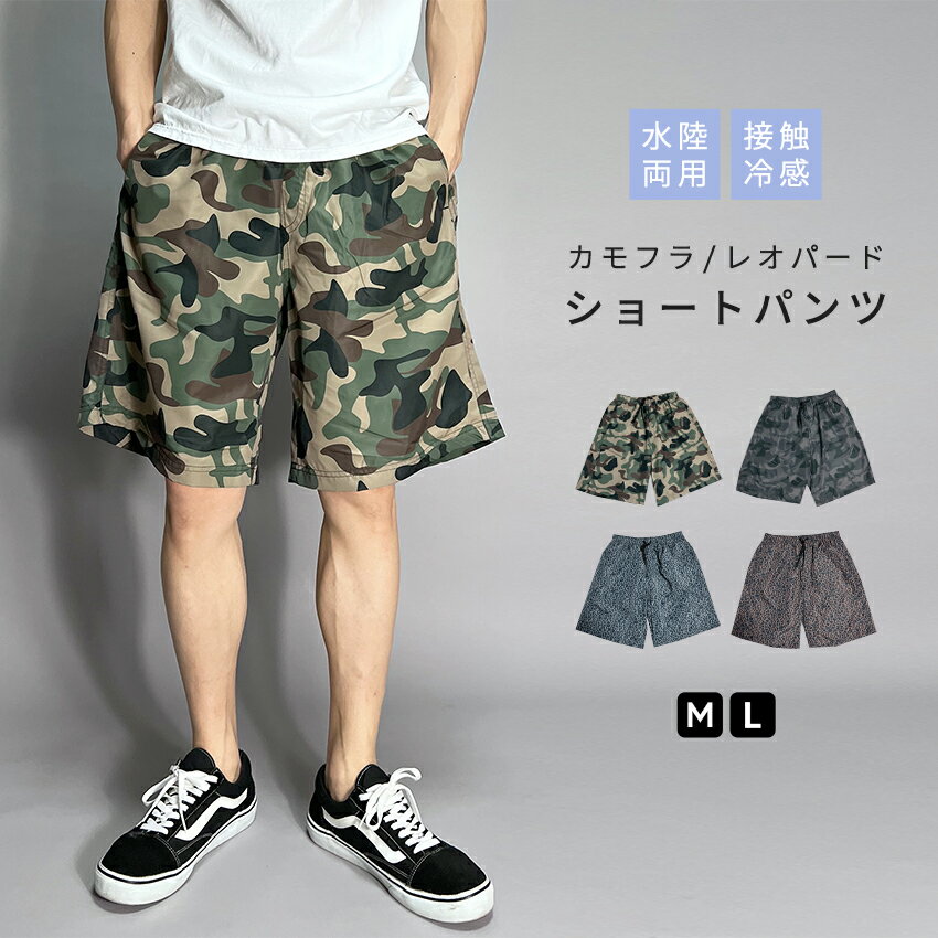 楽天市場】迷彩 ハーフパンツ（柄カモフラージュ・迷彩）の通販