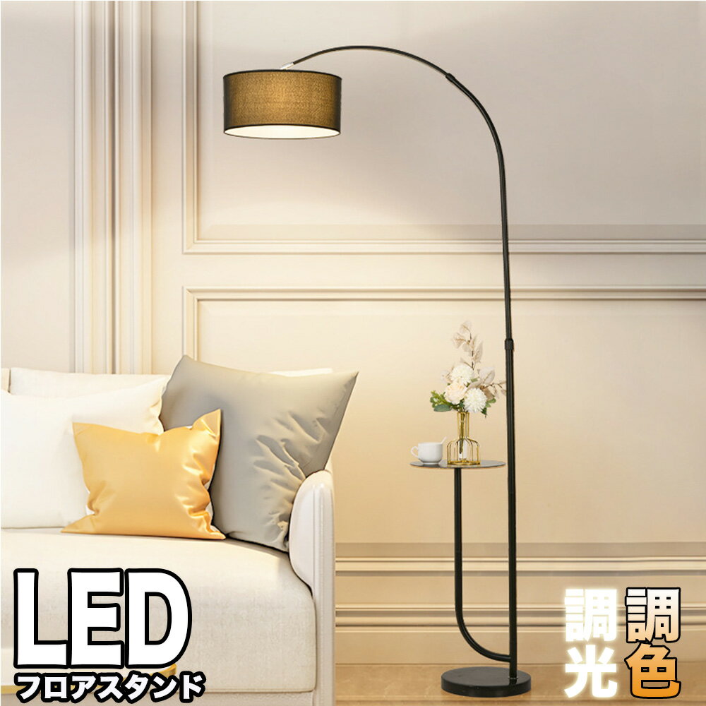 楽天市場】フロアスタンド 布シェードの通販